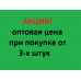 Коробка "Сундучок"